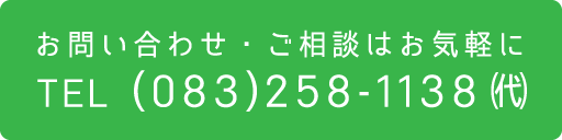 下関、福岡、佐賀、山口の運送会社けんはん