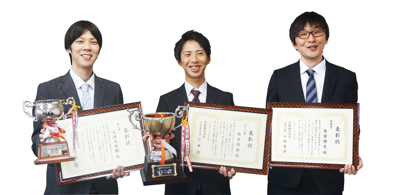 優秀社員表彰式